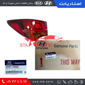 خطر روي گلگير سانتافه 2018  924012W600 92401-2W600