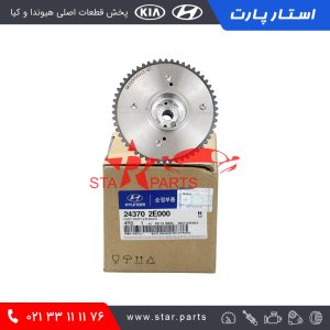 چرخ دنده ميل سوپاپ ( CVVT) النترا-سراتو 243702E000