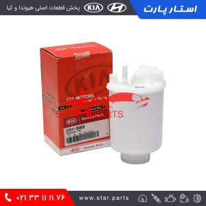 فيلتر سوخت (صافي بنزين) سوناتا 3191109000