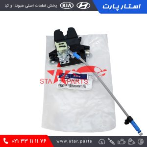 قفل درب صندوق  سوناتا ال اف  81230C1010