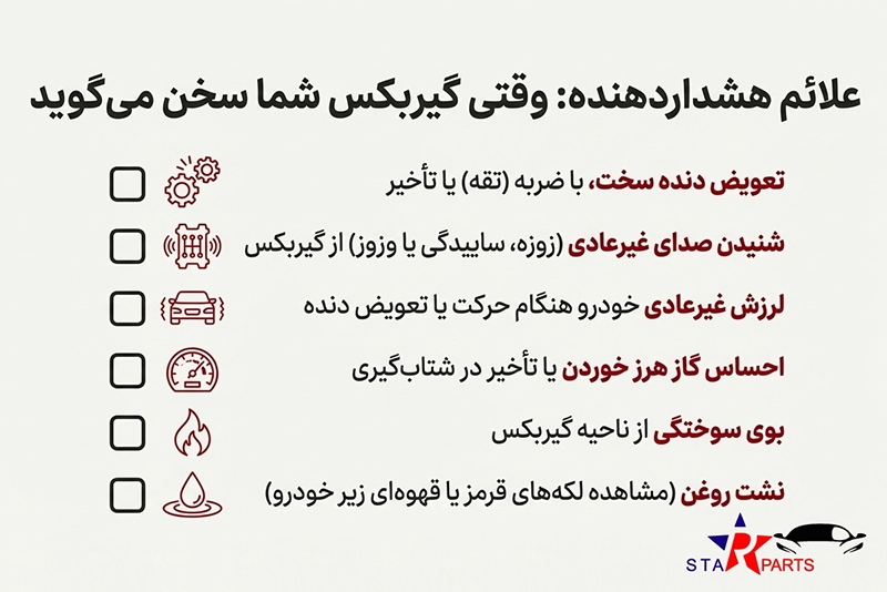 علائم هشدار دهنده تعویض روغن